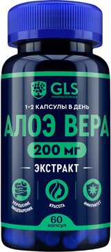 GLS алоэ вера капс n60