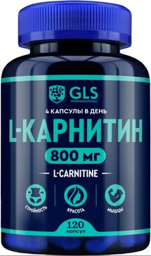GLS L- Карнитин капс №120
