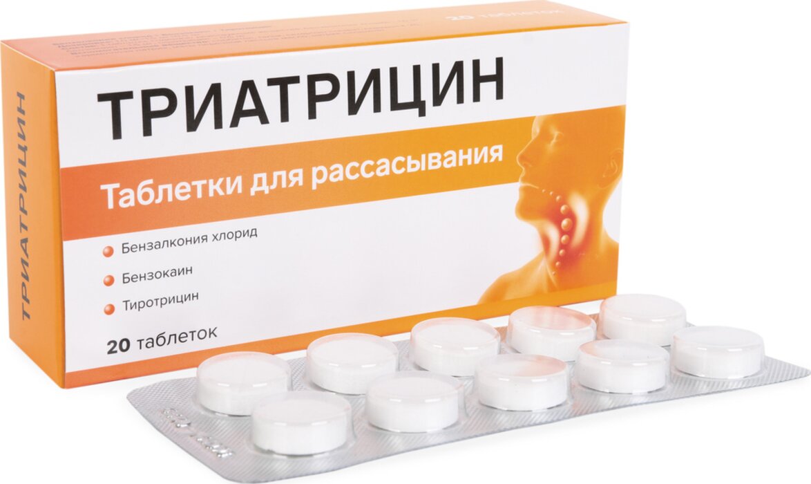Триатрицин тб д/расс. 1мг+1.5мг+0.5мг n20