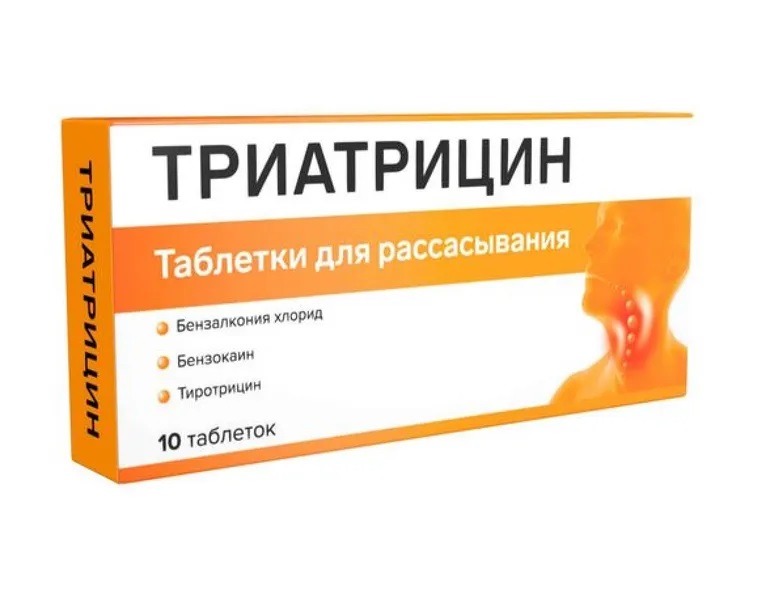 Триатрицин тб д/расс. 1мг+1.5мг+0.5мг n10