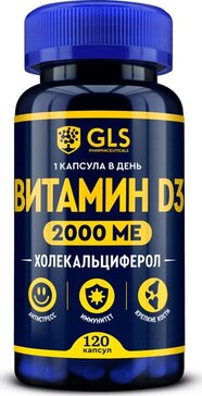 GLS витамин d3 2000 капс n120