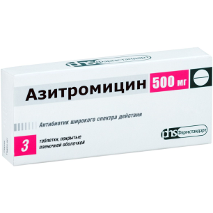 Азитромицин Фармстандарт тб п/о плен 500мг N 3