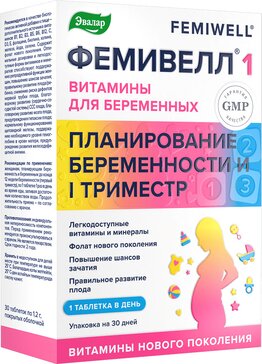 Фемивелл 1 витамины для беременных таб N 30