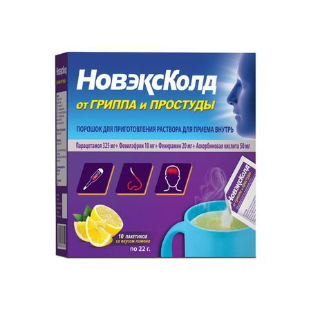 НовэксКолд пор д/р-ра д/приема внутрь лимон N 10