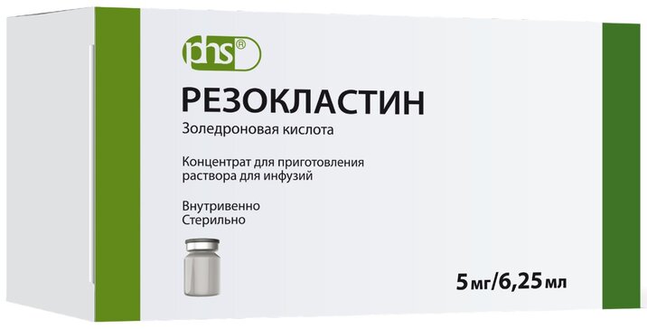 Резокластин конц для приг р-ра для инфузий в/в 5мг/6,25мл