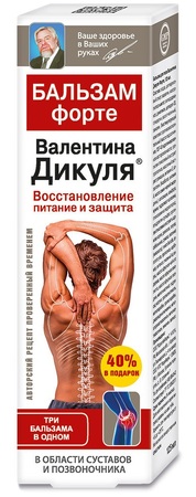 В.Дикуль Форте бальзам для суставов 125мл