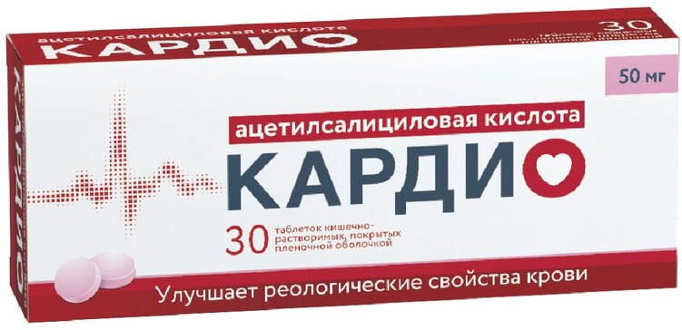 Ацетилсалициловая кислота Кардио тб п/о кшр 50мг N 30