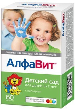 Алфавит Детский Сад тб N 60