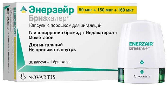 Энерзейр Бризхалер капс с пор д/инг 50мкг+150мкг+160мкг N 30