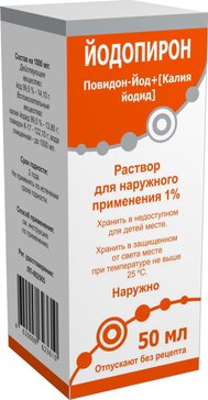 Йодопирон р-р для наружного применения 1% 50 мл