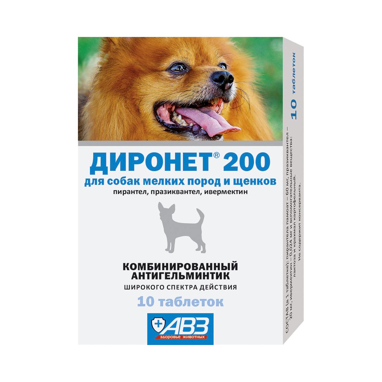 Диронет 200 таб для щенков и собак мелких пород антигельминтик n10 1таб/4кг