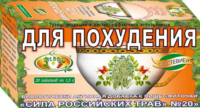 Фиточай-20 сила российских трав д/похудения ф/п 1,5г N 20