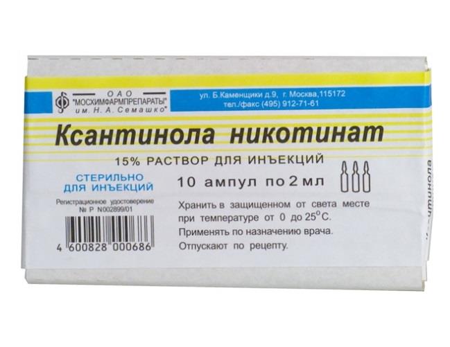 Ксантинола никотинат амп 15% 2мл N 10