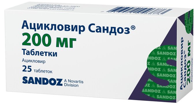 Ацикловир Сандоз тб 200мг N 25