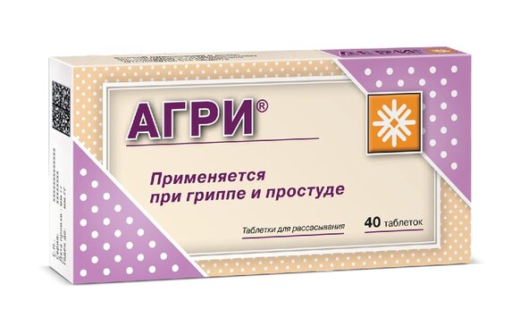 Агри антигриппин тб N 40