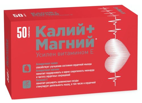 Калий Магний с витамином Е таб N 50 (ПЗ)