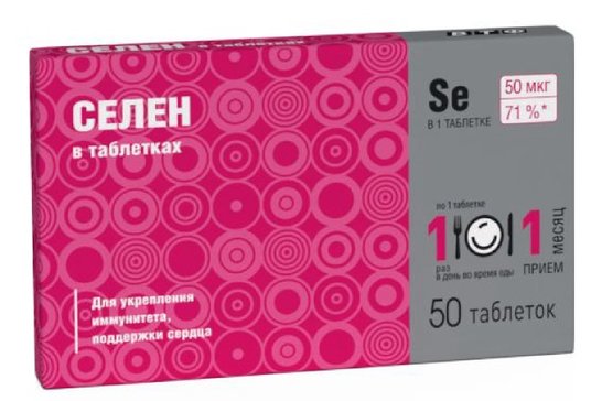 Селен таб N 50 (ПЗ)