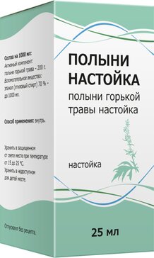 Полынь н-ка фл 25мл