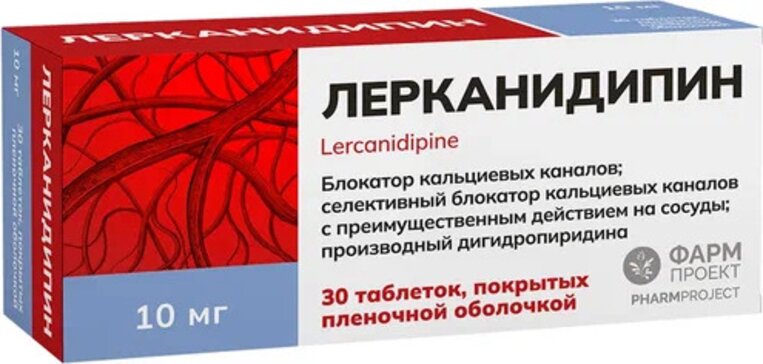 Лерканидипин кроно тб п/об пленочной 10мг n30