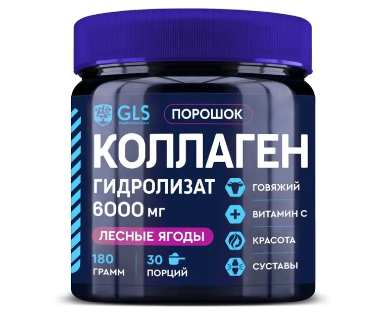 GLS порошок коллагена гидролизат 180г банка лесные ягоды