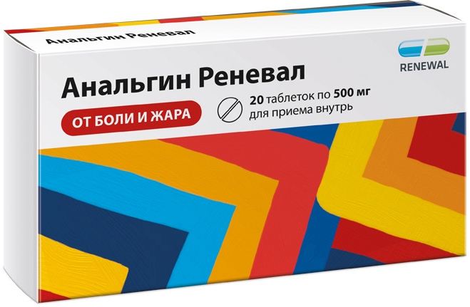 Анальгин тбл 500мг N20 RENEWAL