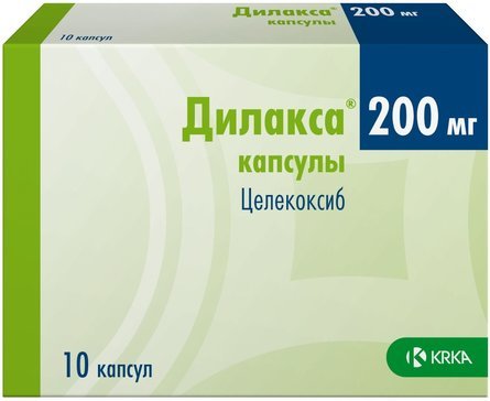 Дилакса капс 200 мг N 10