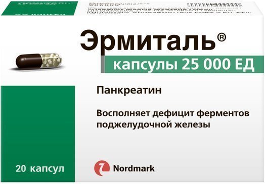 Эрмиталь 25 000 капс N 20