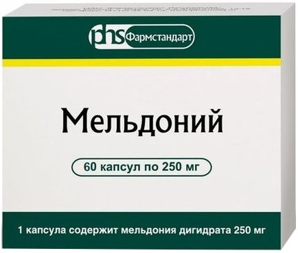 Мельдоний капс 250 мг N 60