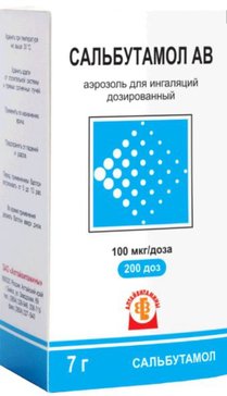 Сальбутамол АВ аэр 100мкг/доза 200 доз 7 мл N 1