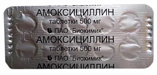 Амоксициллин тб 500мг N 10