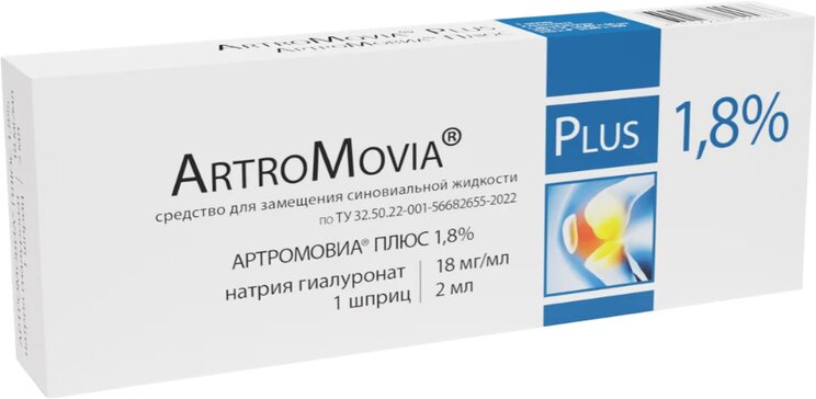 Артромовиа Плюс имплантат д/в/суставн 1.8% 2.2мл шприц N 1