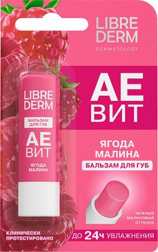 Либридерм аевит бальзам для губ ягода малина 4г N 1