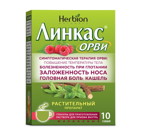 Линкас орви гранулы д/приг р-ра д/приема внутрь 5.6г саше малина N 10
