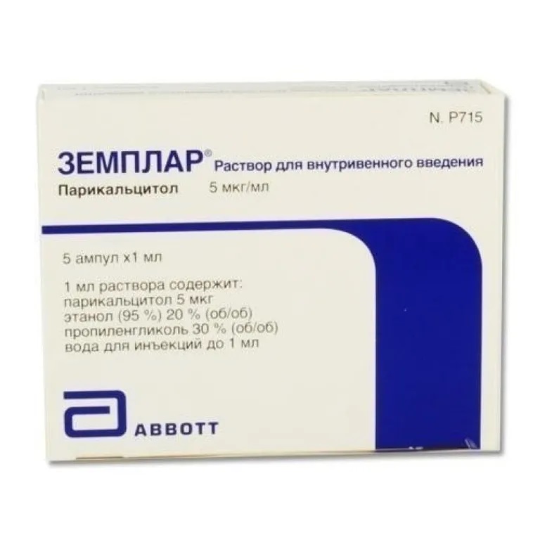 Земплар р-р д/и/в/в 5мкг/мл амп 1мл N 5