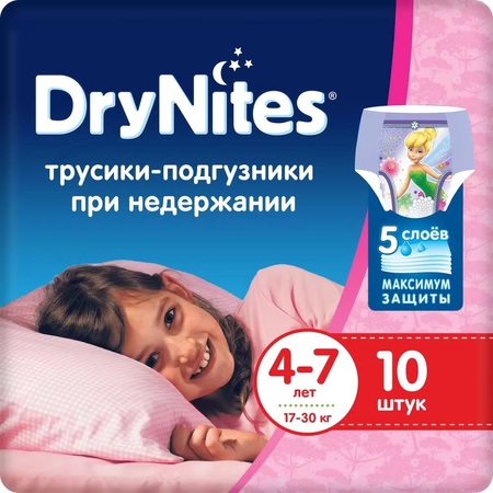 Dry Nites трусики для девочек 17-30кг 4-7лет N 10