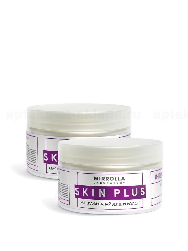 Мирролла Skin Plus маска-виталайзер для волос 250мл