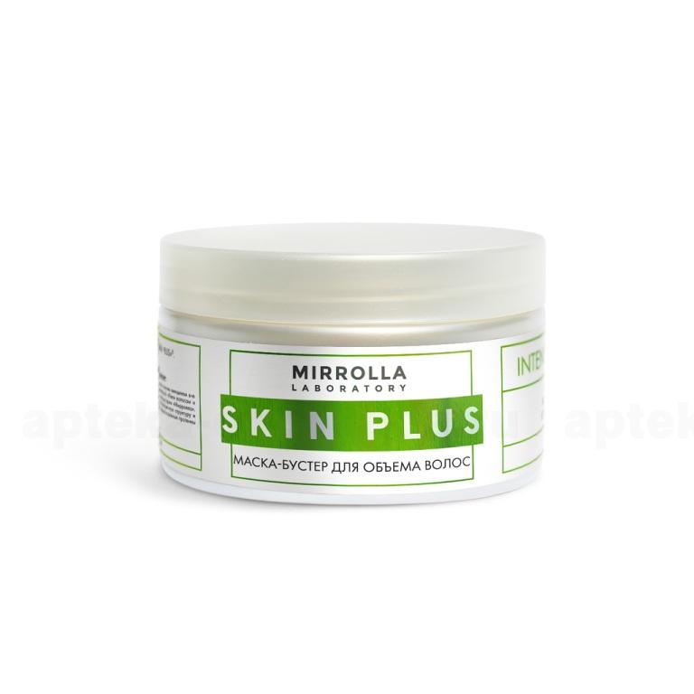 Мирролла Skin Plus маска-бустер для волос 250мл объем