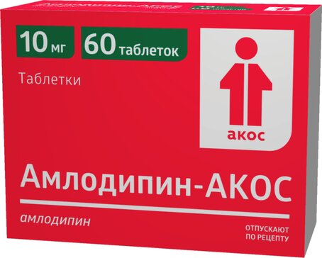 Амлодипин Акос тб 10мг N 60