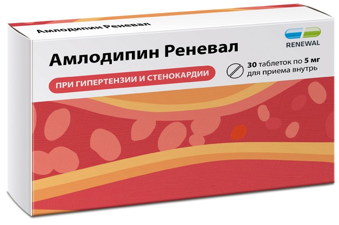 Амлодипин реневал тб 5мг N 30