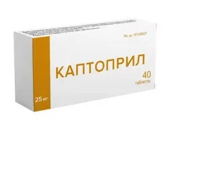 Каптоприл тб 25мг N 40
