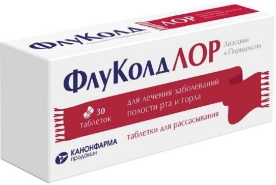 ФлуКолд Лор таб д/расс N 30