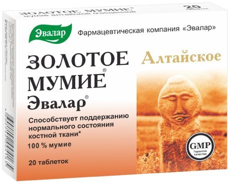 Мумие алтайское тб 200мг N 20