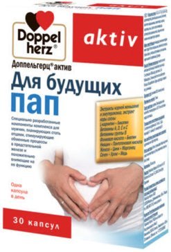 Доппельгерц Актив для будущих пап капс N 30
