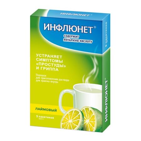 Инфлюнет порошок для приг р-ра внутрь 5г пак лаймовый N 5