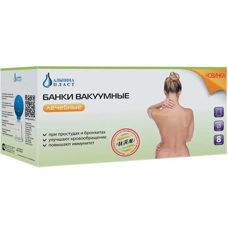 Банки вакуумные лечебные N 8