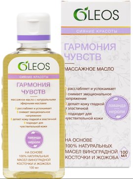 Олеос масло массажное Гармония чувств лаванда/нероли 100 мл