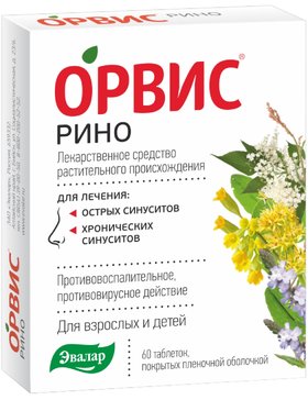 Орвис рино тб п/о плен N 60