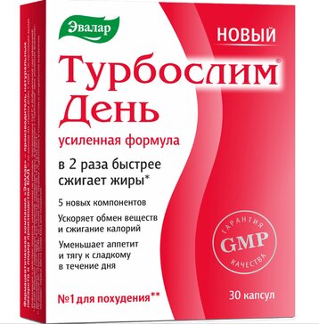 Турбослим день усиленная формула капс N 30