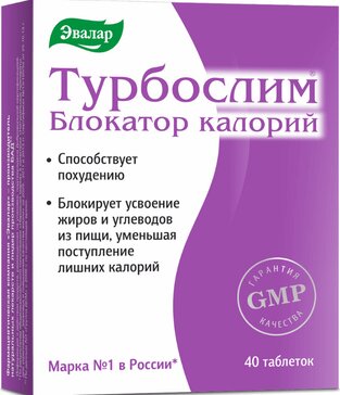 Турбослим капс блокатор калорий 0,56г N 40