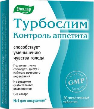 Турбослим контроль аппетита тб N 20